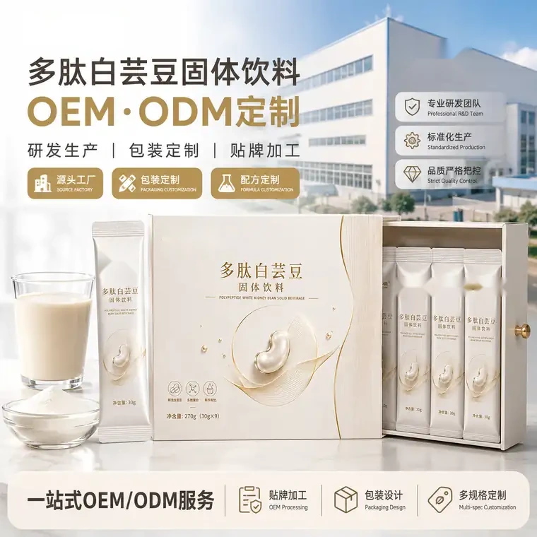 多肽白芸豆