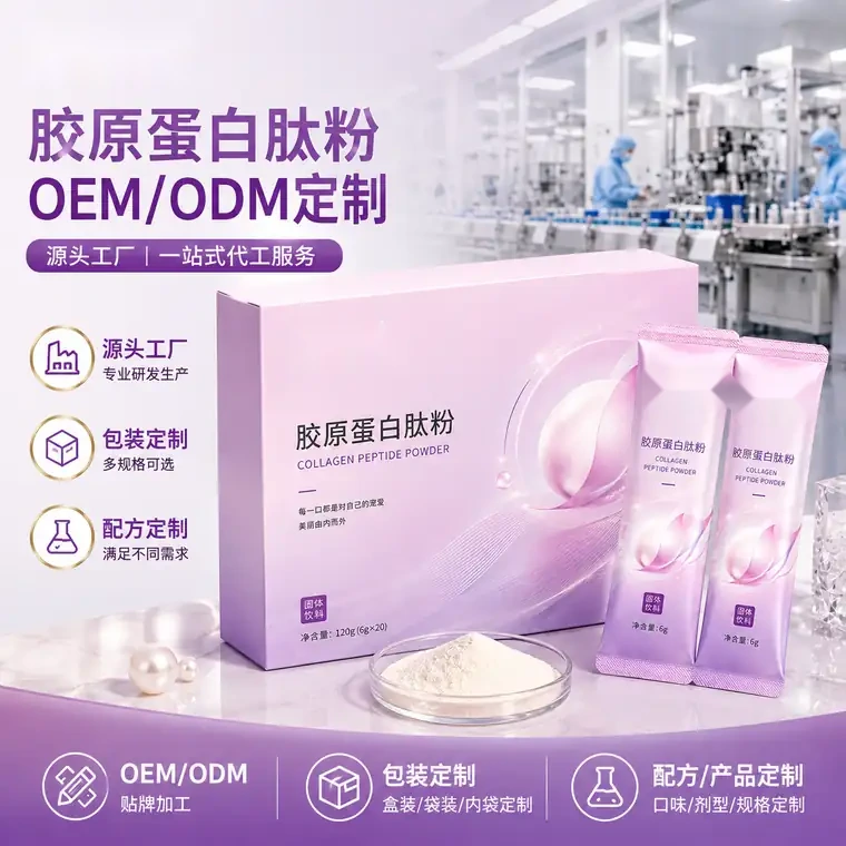 胶原蛋白肽粉